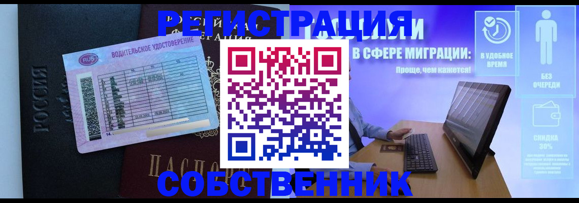 временная регистрация 2025 в Елизово